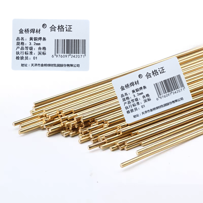 金桥焊材 黄铜焊条 3.2mm 千克