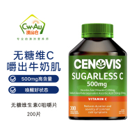 效期至27年4月 Cenovis圣诺 维生素c 咀嚼片 300片 1瓶 天然vc维C无糖 成人老年人女性增强免疫 澳洲