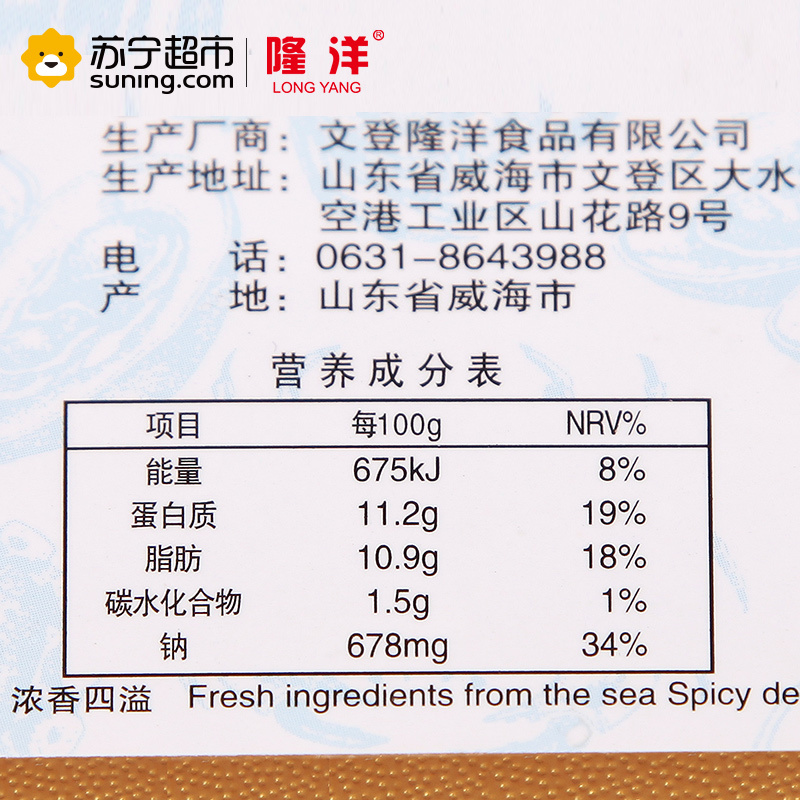 隆洋 麻辣花蛤肉 250g 即食海鲜 微波加热 方便美味