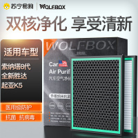 狼盒汽车空调滤芯适用现代索纳塔八8代起亚新胜达11-15款起亚K5空调格