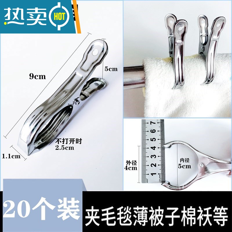 敬平特大号不锈钢晒衣夹防风多功能晒被子家用固定晾衣服的大 中号9cm【20只装】