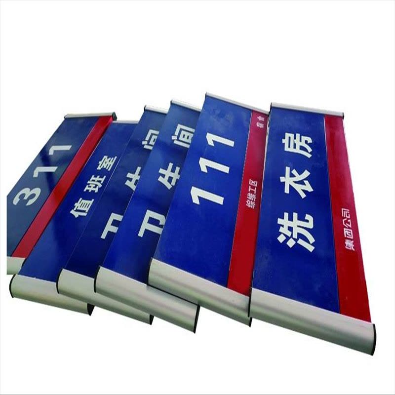 君龙威科室车间工区门牌310mm*120mmv块(铝合金面板)图片