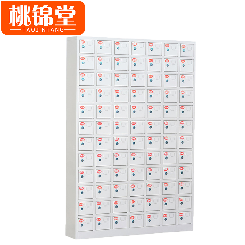 桃锦堂手机充电柜高清大图