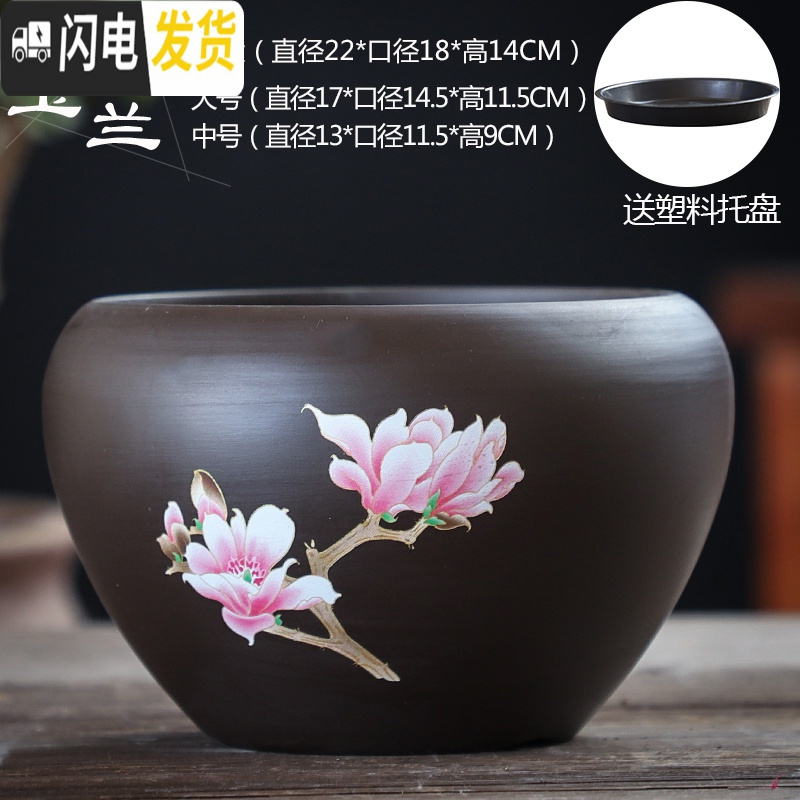 三维工匠紫砂花盆陶瓷大号特大蝴蝶兰文竹桌面带托盘创意个性绿萝多花盆栽 玉兰花紫砂单个（送塑料托盘） 中等