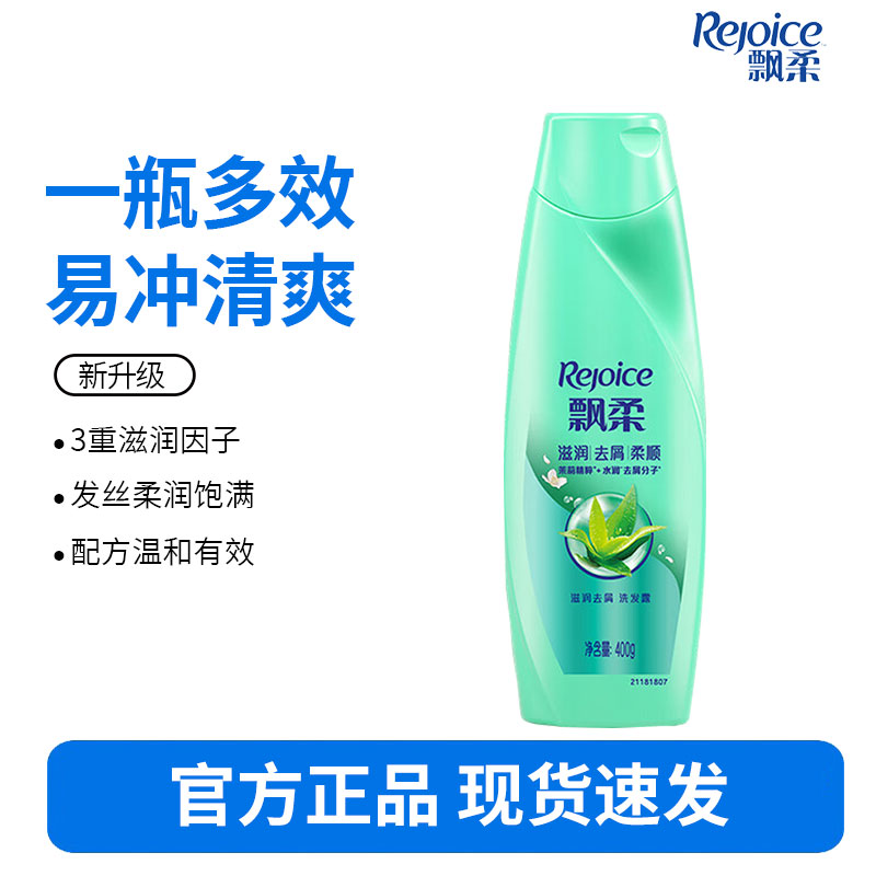 飘柔洗发露400g-滋润去屑