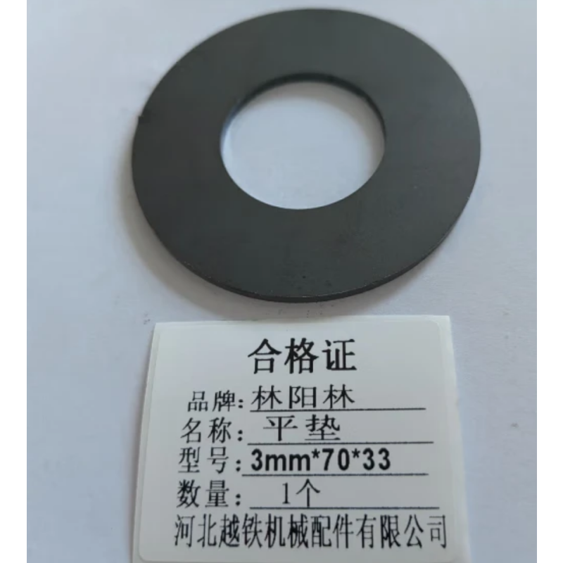 林阳林 平垫3mm*70*33 个