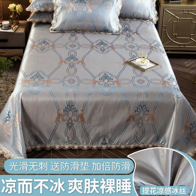家柏饰(CORATED)夏季冰丝夏凉夏天被单床单单件枕套2三件套风北欧少女单人双人 索菲亚/凉感冰丝，凉而不冰，夏用光滑爽肤裸睡 250x250cm+枕套2只/凉爽透气，夏用裸睡