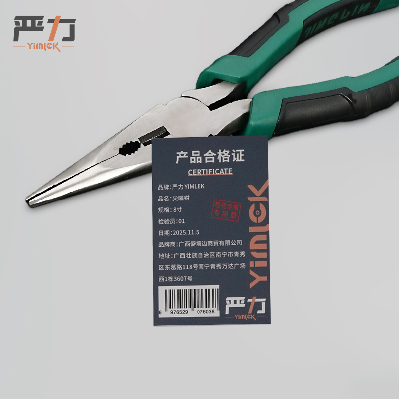 严力 YIMLEK 尖嘴钳 8寸把高清大图