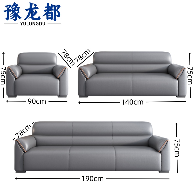 豫龙都 沙发1+2+3套