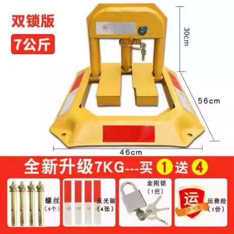 秀芮广告印刷 汽车停车位地锁停车桩免打孔加厚防撞 个 商场同款】加厚7KG双锁款