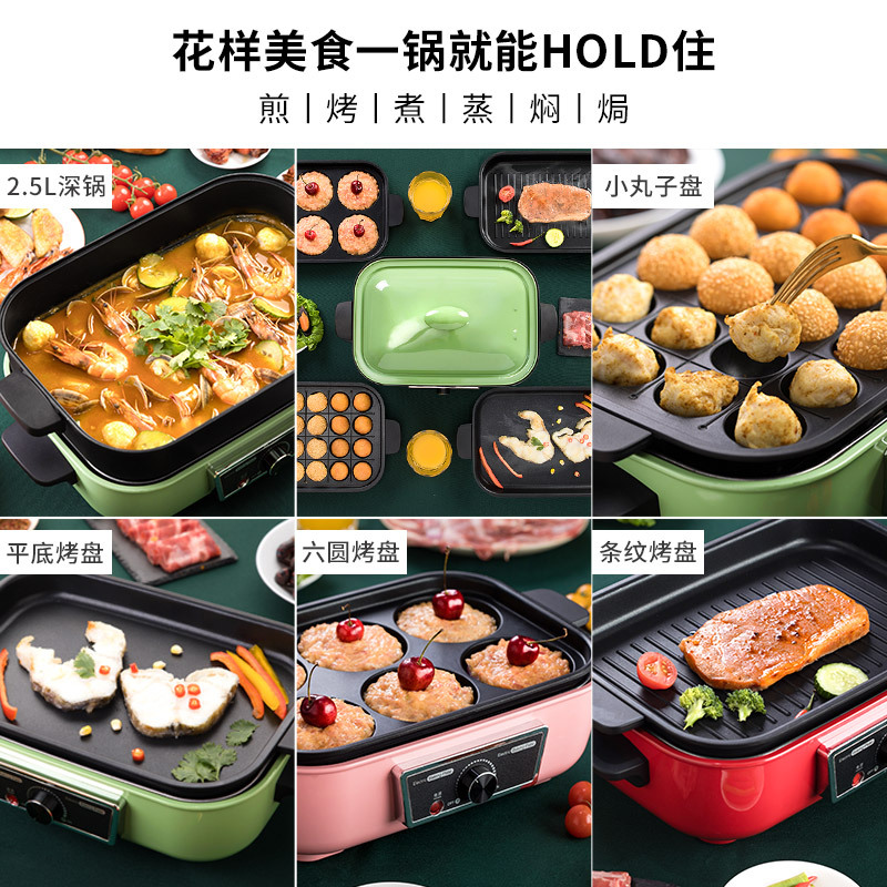 电烧烤肉锅炉网红锅一体家用蒸煮炒煎电火锅多功能料理锅