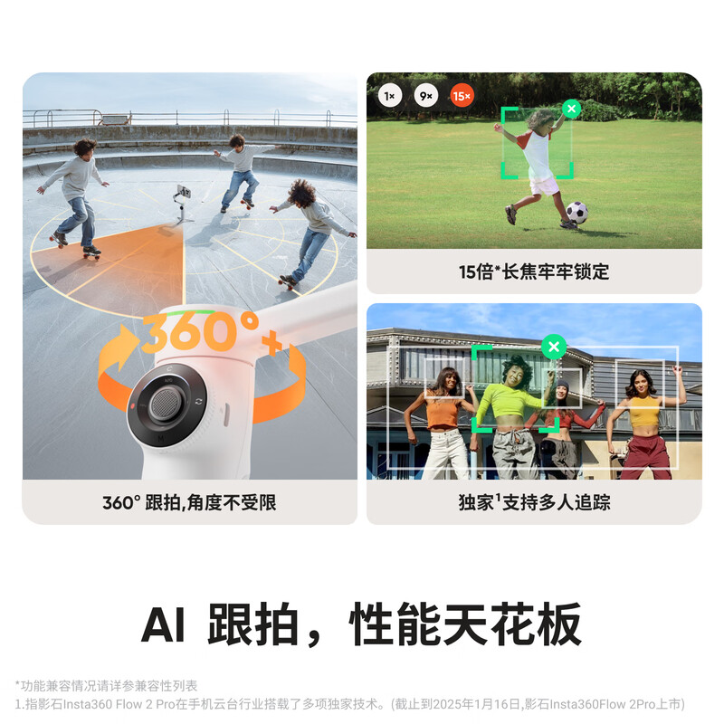 Insta360 Flow 2 Pro 手机云台稳定器高清大图