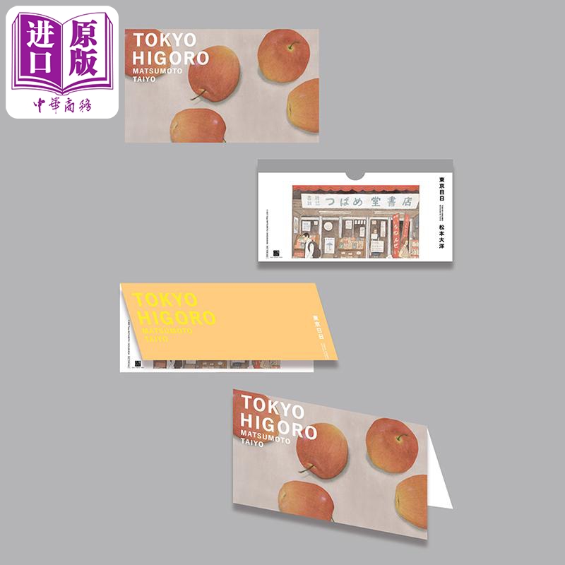 [正版]漫画 东京日日 2 松本大洋 台版漫画书 大块出版中商原版高清大图