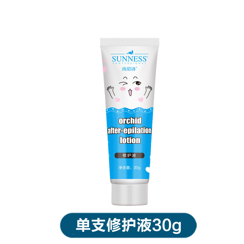 尚尼诗脱毛膏男女士学生腋下腋毛腿毛胳膊全身除毛去毛神器不永久