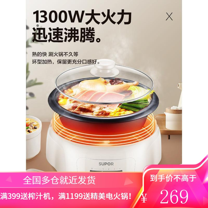 苏泊尔电火锅家用多功能锅分体式电煮锅宿舍煮面锅4L电热锅4-6人 红色