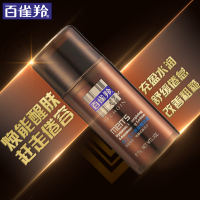 PECHOIN百雀羚男士面霜 男士活力焕能醒肤露95g 保湿补水 各种肤质通用 旗舰店