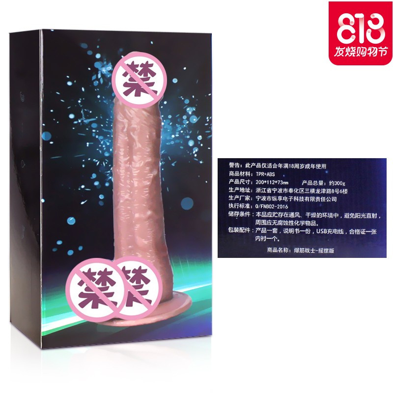 女性自慰器震动棒女用仿真阳具自动抽插假阴茎高潮成人情趣性用品