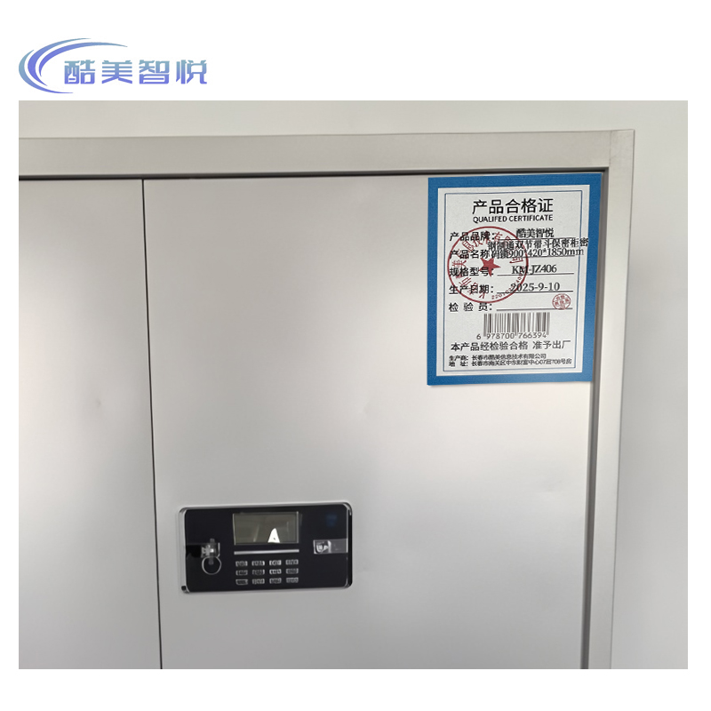 酷美智悦 钢制通双节带斗保密柜密码锁900*420*1850mm KM-JZ406 个高清大图