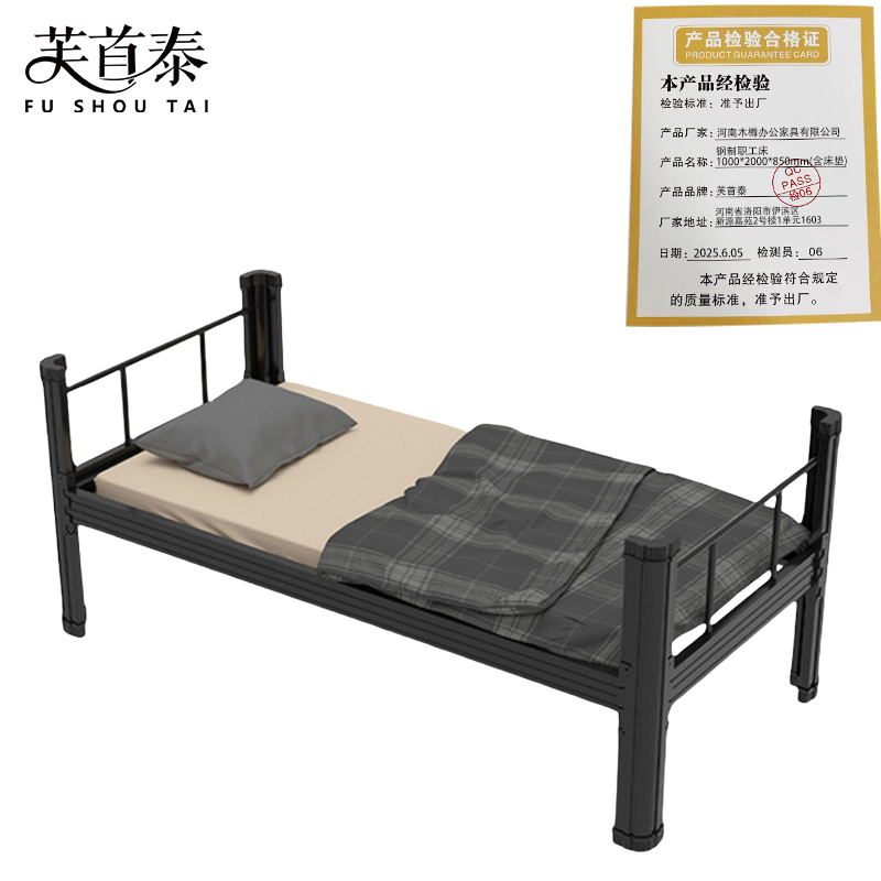 芙首泰钢制职工床1000*2000*850mm(含床垫)套高清大图