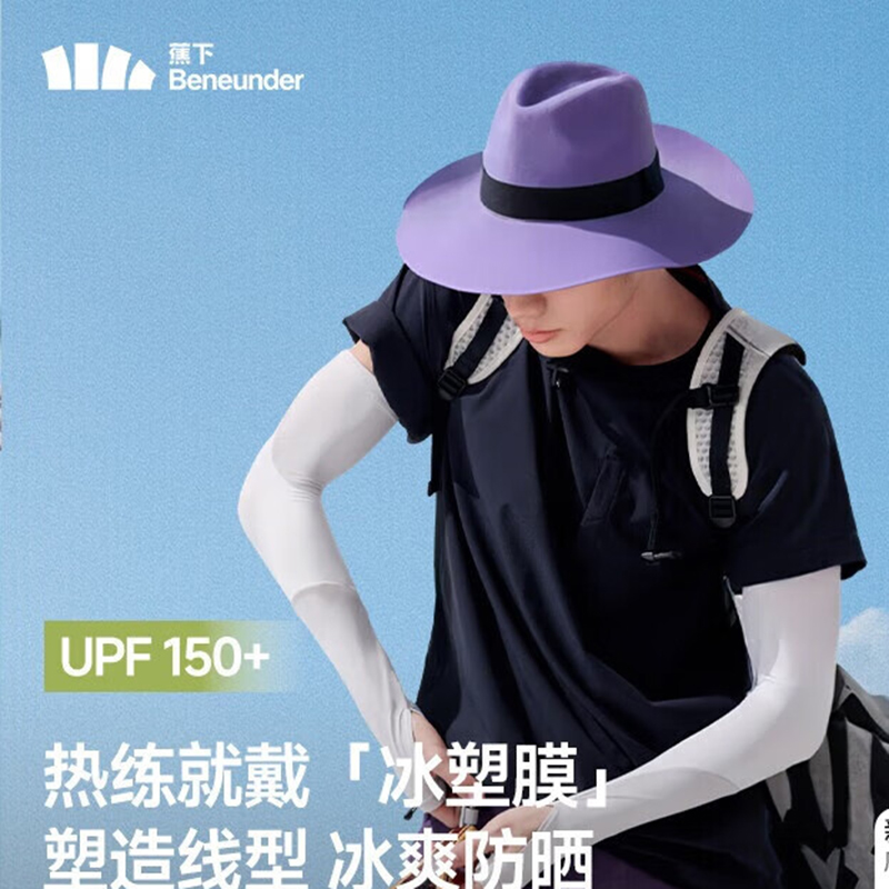 蕉下(beneunder)防晒冰袖男冰丝凉感防晒袖套男开车骑行漫暮黑AL369