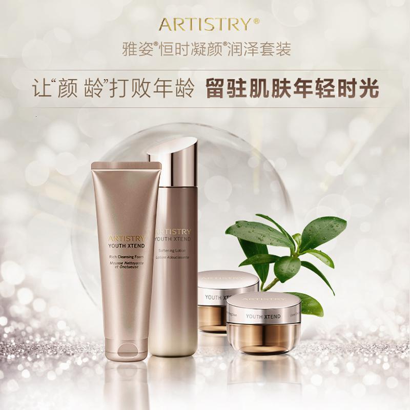 安利雅姿恒时凝颜清盈套装润泽套装洁肤乳柔肤水修复乳液正品