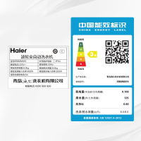 Haier/海尔8公斤 大容量 全自动家用波轮洗衣机 智能预约 宽水压宽电压设计 一键桶干燥EB80M019