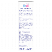 施巴(sebamed)婴儿泡泡沐浴露500ml 沐浴液 儿童沐浴露 泡泡沐浴露 德国原装进口