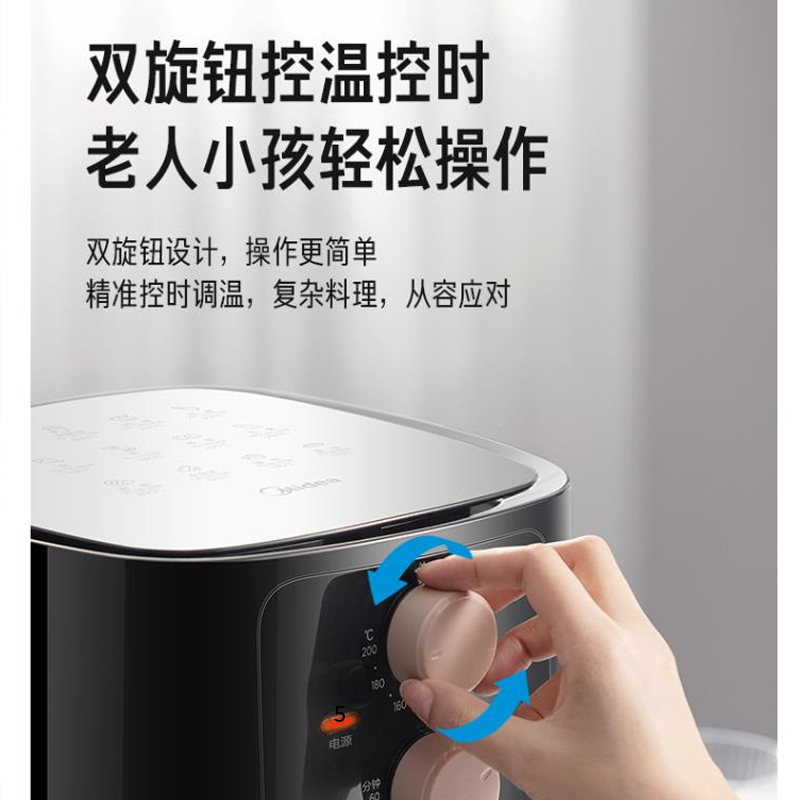 美的(Midea)空气炸锅大容量家用多功能电炸锅智能定时轻油低脂煎炸温控炸鸡薯机条空气烤箱电炸机[MF-KZE6001]