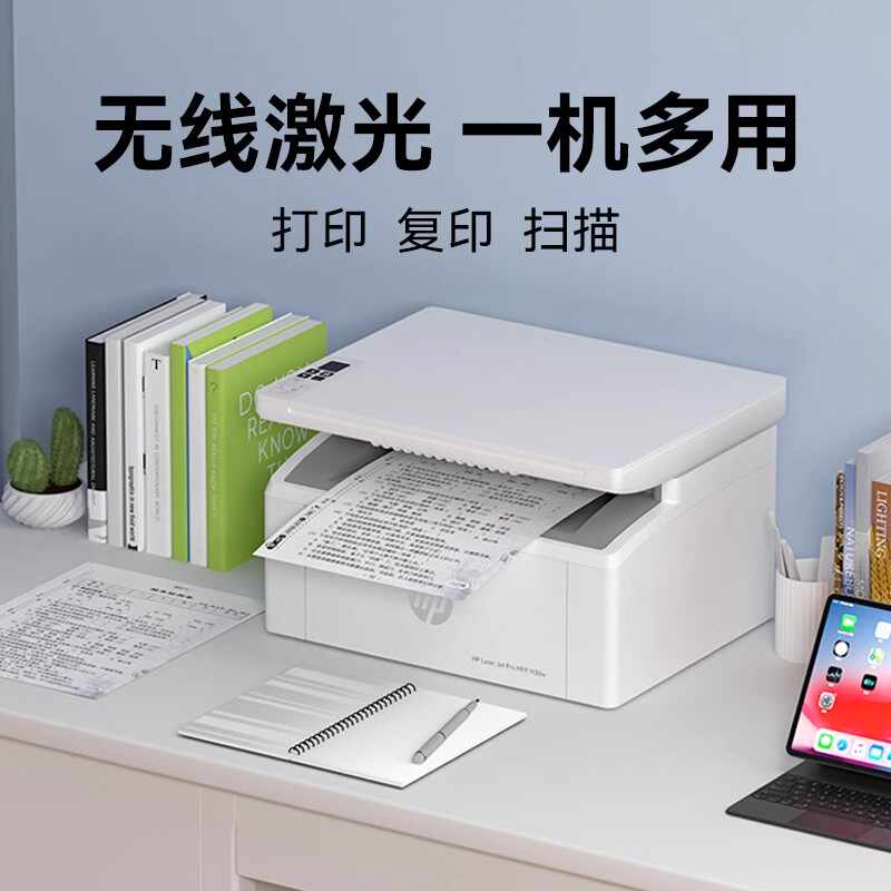 HP惠普M17w黑白激光打印机复印扫描一体机家用小型多功能a4可连接手机M17无线办公专用2061高清大图