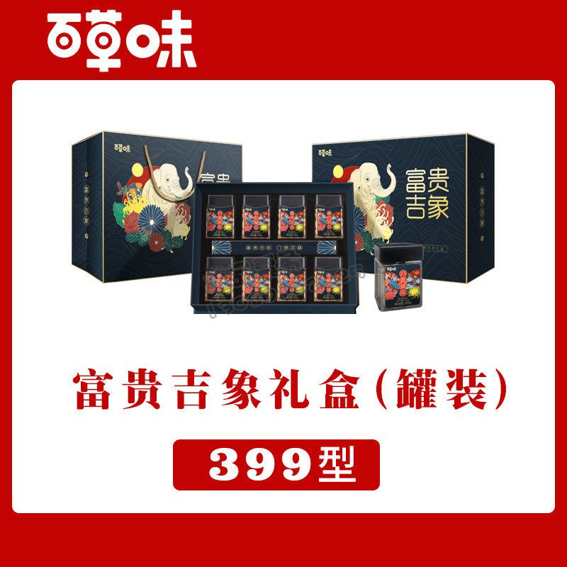 百草味 高端坚果礼盒(富贵吉象) 1010g