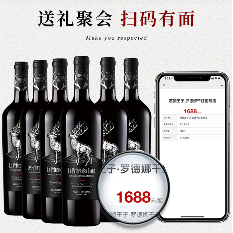 慕狮王子 法国进口红酒罗德娜干红葡萄酒 整箱装750ml*6支