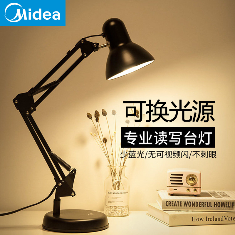 美的(Midea) LED灯泡台灯美式折叠台灯台灯学生宿舍台灯可换光源款5-9W自然光(3300-5000K)