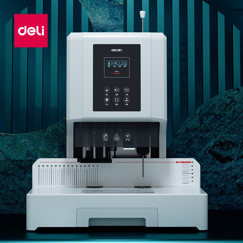 得力deli14667商用半自动财务凭证装订机会计凭证