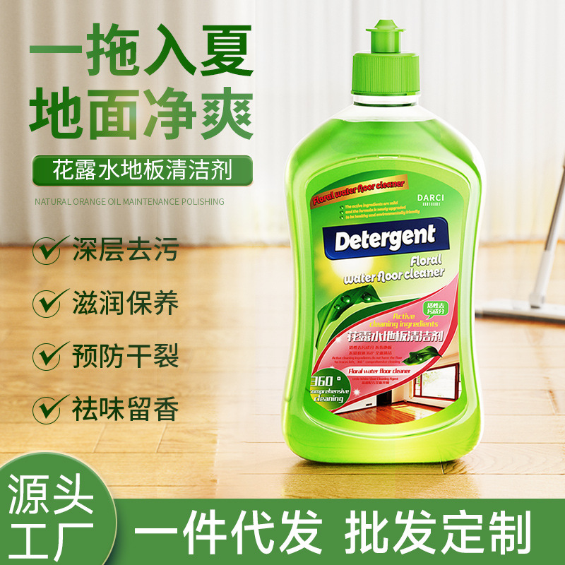 Darci-花露水地板清洁剂500mL-2瓶装高清大图