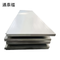 通泰福 不锈钢板 1mm-10mm/千克