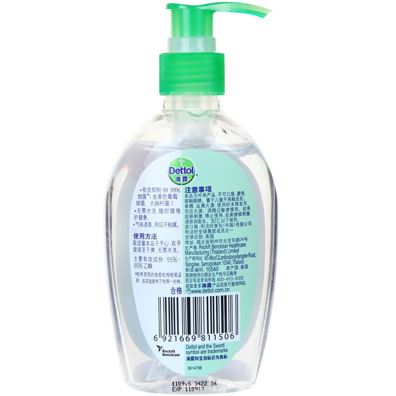 滴露 免洗洗手液 含酒精杀菌消毒凝胶 200ml