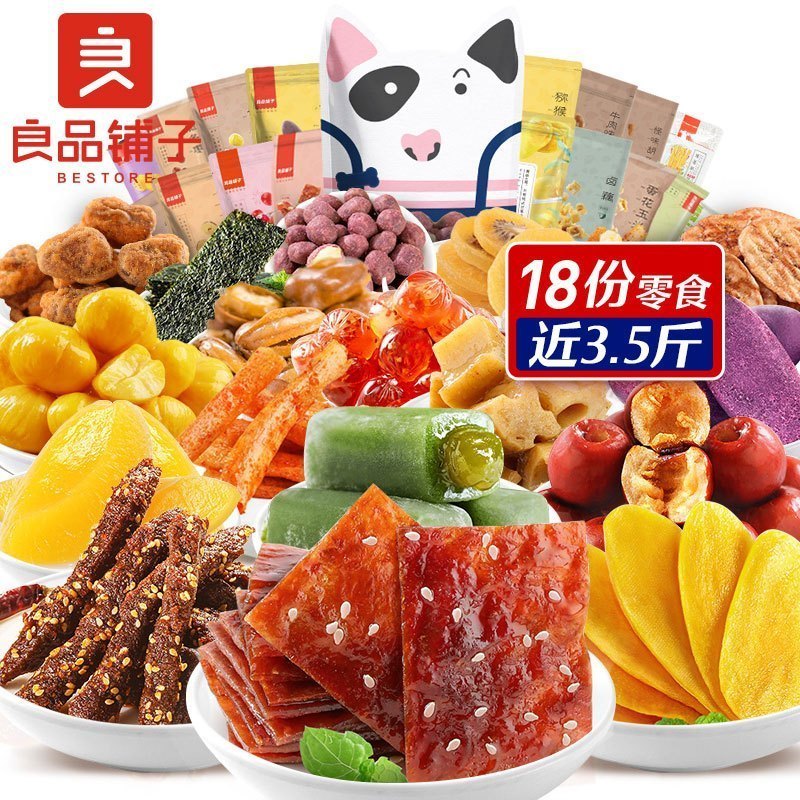[良品铺子小奶汪零食大礼包1784g/袋]送女友闺蜜零食送礼儿童礼包