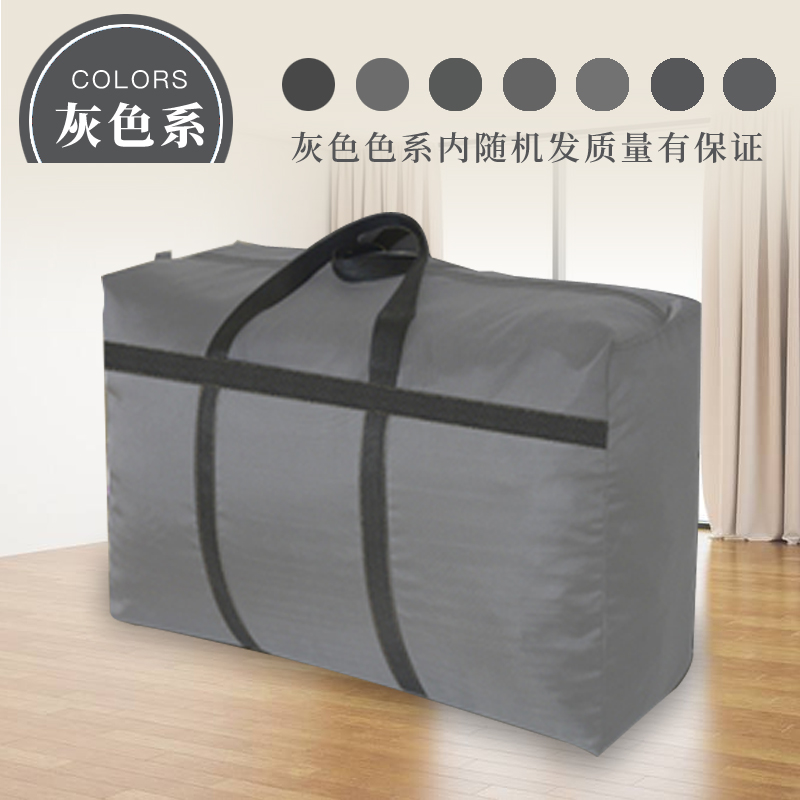收纳袋整理袋衣服打包袋搬家神器收纳100行李袋搬家装被子的袋子收纳袋三维工匠 灰色系列80*25*45承重100斤