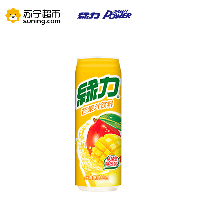 绿力芒果汁490ml/罐 台湾进口果汁饮料