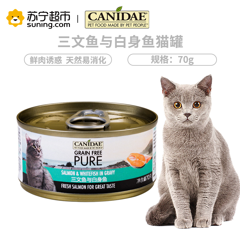 卡比猫罐头美国进口三文鱼与白身鱼猫主食罐头70g天然无谷猫罐头猫咪零食猫湿粮