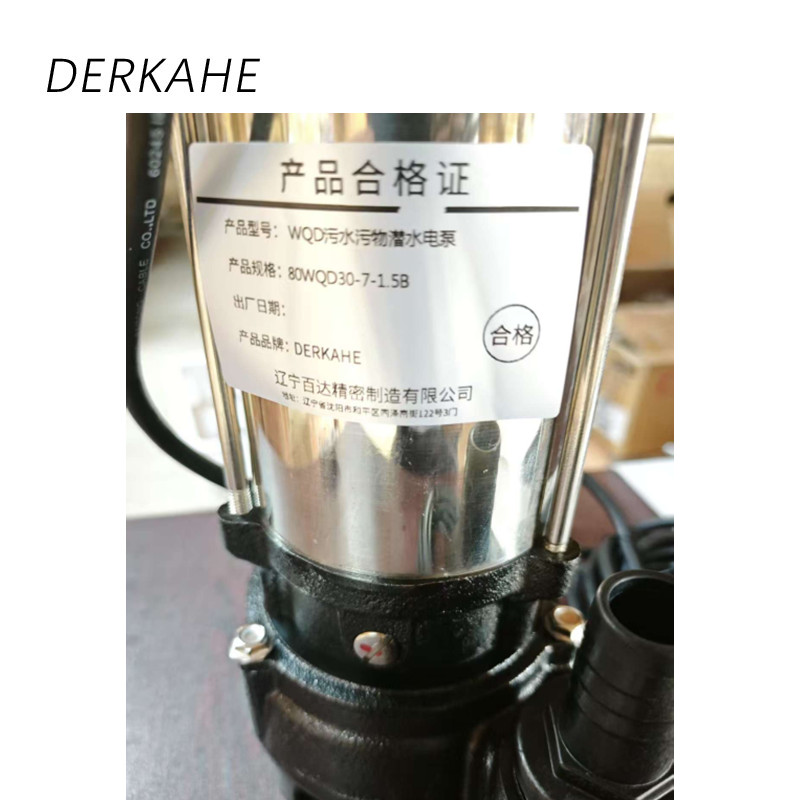 DERKAHE WQD污水污物潜水电泵 80WQD30-7-1.5B 台高清大图