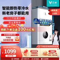 云米零冷水燃气热水器圆屏家用天然气智能变频恒温强排式即热16升