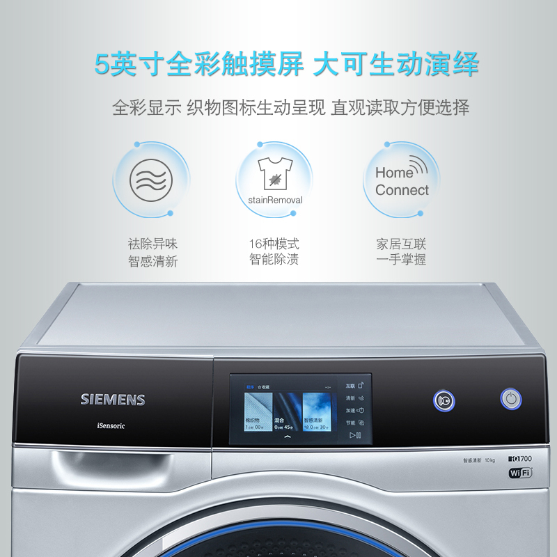西门子(SIEMENS) XQG100-WM14U9680W 10公斤 高温煮洗 超氧除菌 变频 滚筒洗衣机(银色)