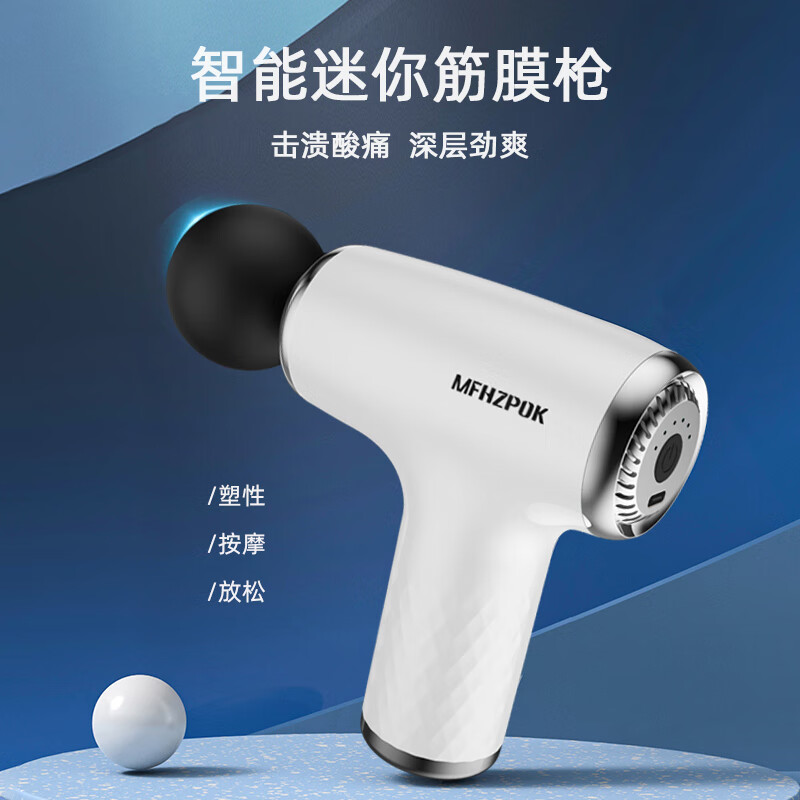 摩飞电器筋膜按摩仪MF-8166