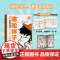 [赠思维导图+人物关系图+备考册]骆驼祥子漫画助攻版 老舍 原著 七年级上下册读必名著阅读 混知团队 绘著 陈磊 二混子