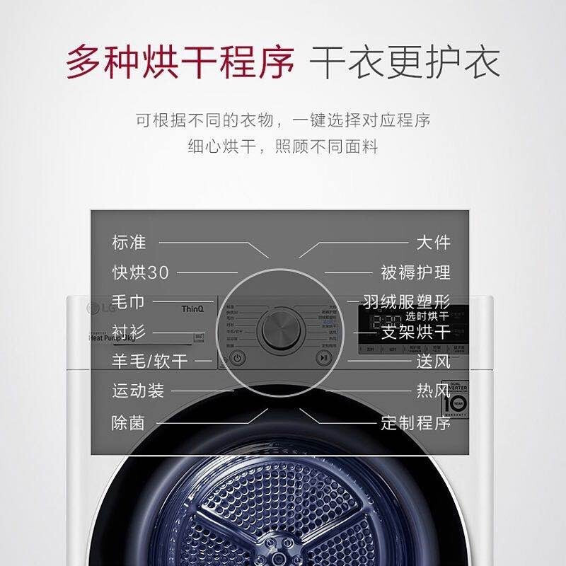 韩国原装进口 LG RC90V9AV2W 9KG双变频热泵烘干机干衣机健康除菌快烘遥控器控制 白色高清大图