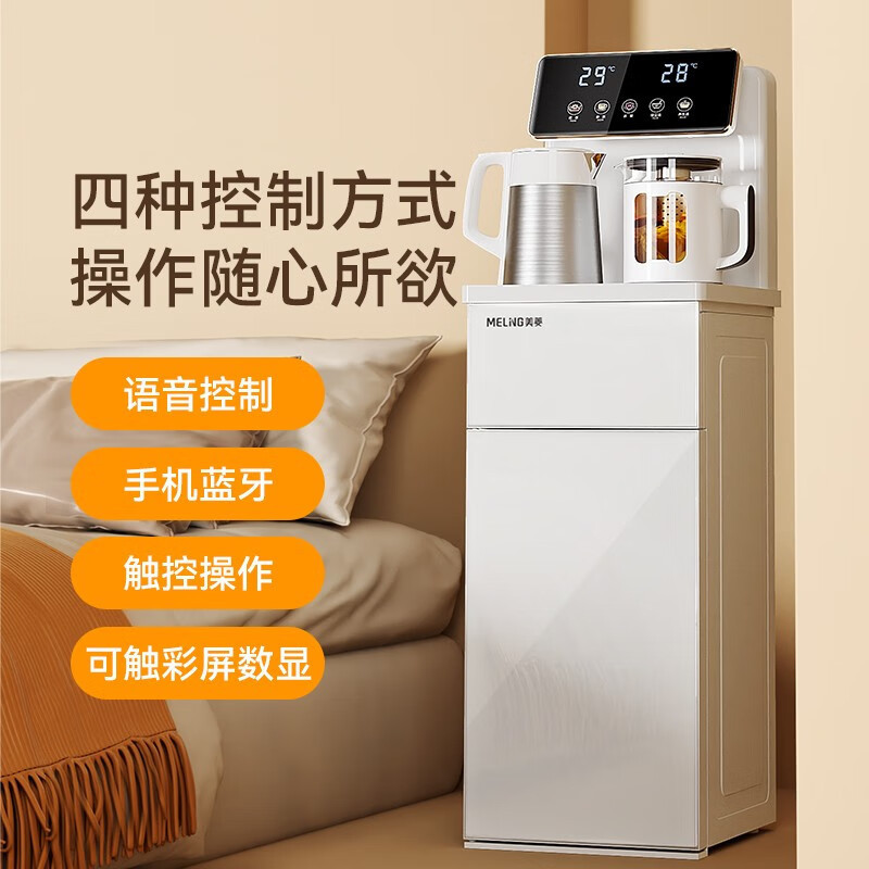 美菱2024款家用高端煮茶养生茶吧机 全自动多功能泡茶饮水机 下置水桶 双系统双水路 青云白 温热型