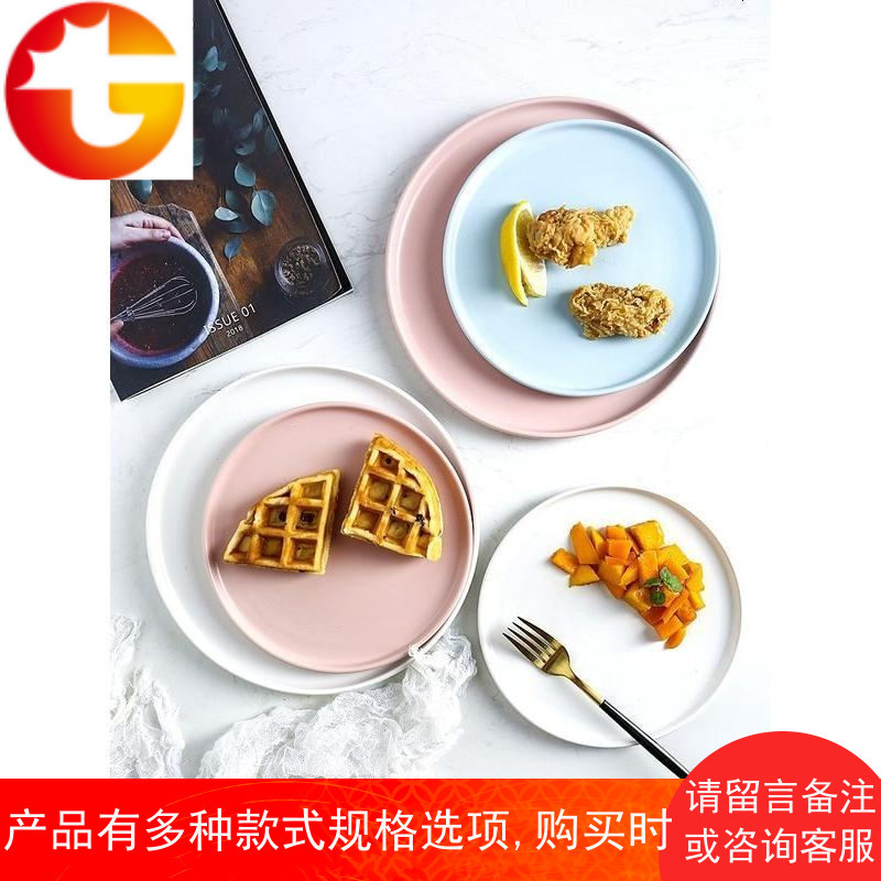 北欧创意家用陶瓷菜盘 西餐盘托盘牛排盘子餐具早餐盘披萨圆平盘