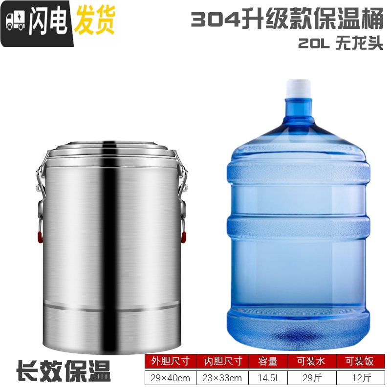 三维工匠304不锈钢保温桶商用大容量双层保温便当盒