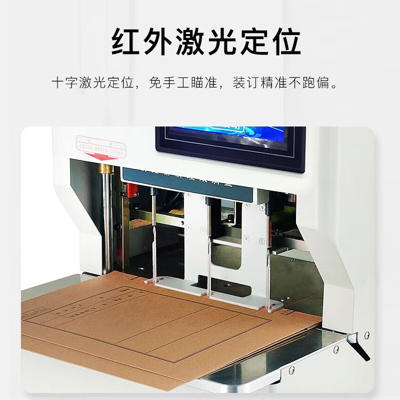 歌派(GEPAD) GP-4050全自动三孔线式装订机 财务凭证档案卷宗一键装订机